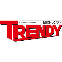 日経TRENDY
